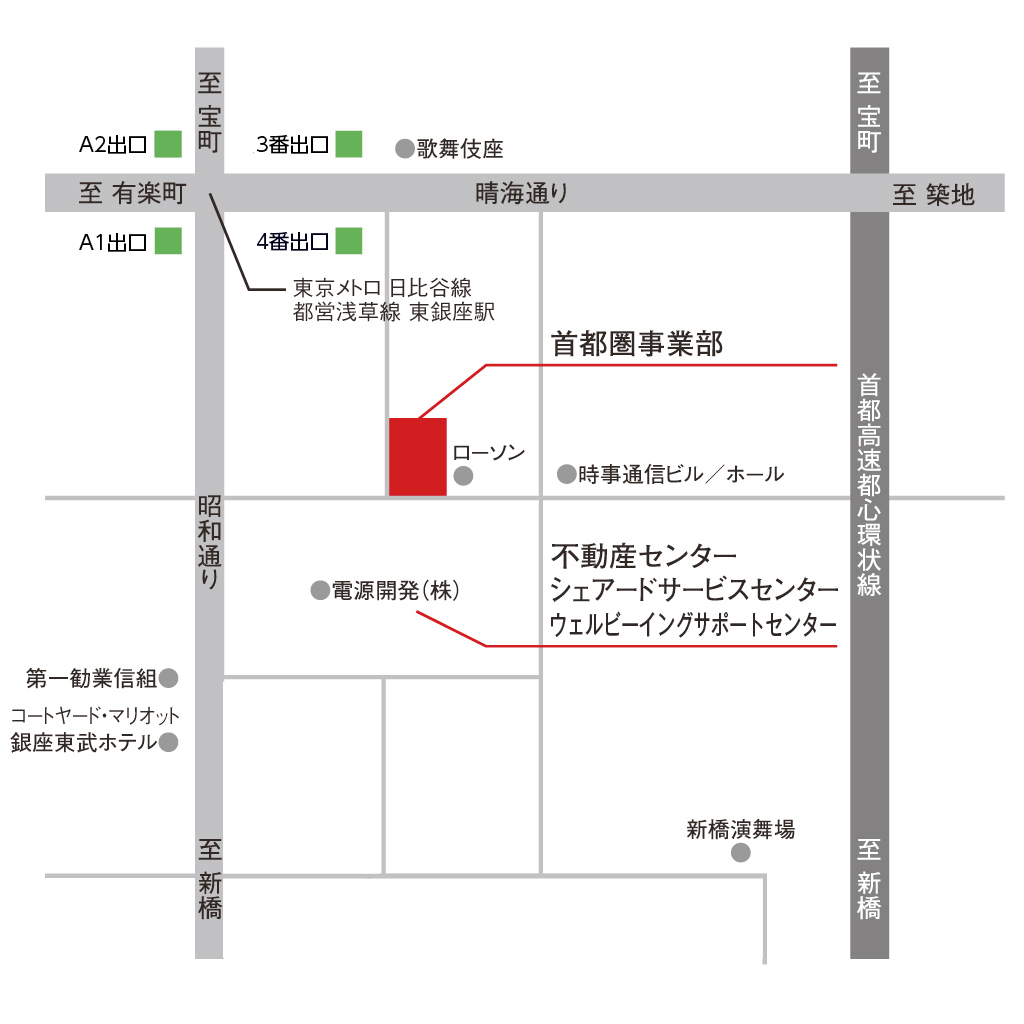 首都圏事業部・不動産センター・シェアードサービスセンター・ITサービスセンター